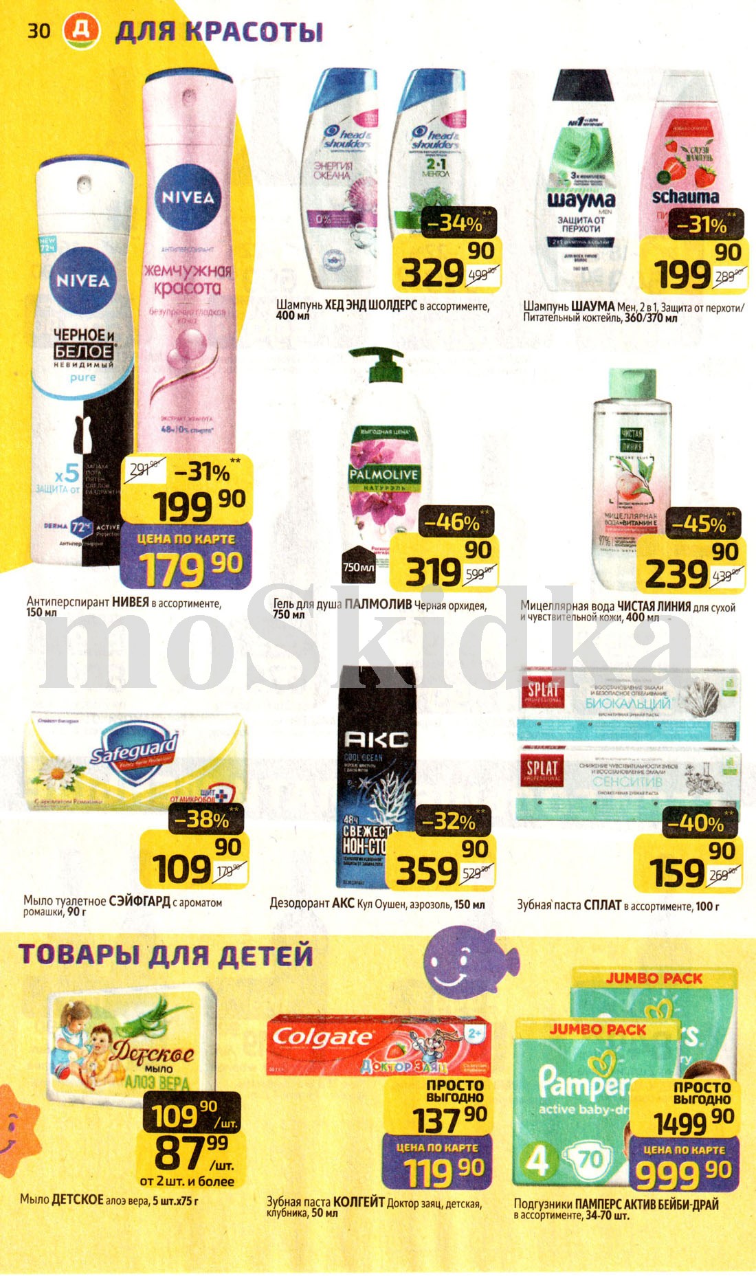 шампуни и товары для детей